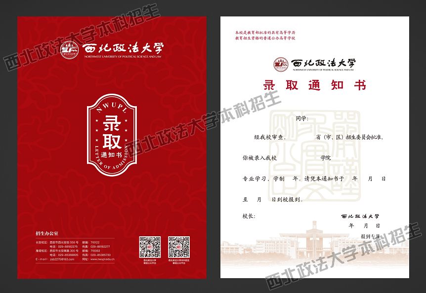 高校|2020各大学录取通知书提前曝光! 你中意哪一款？