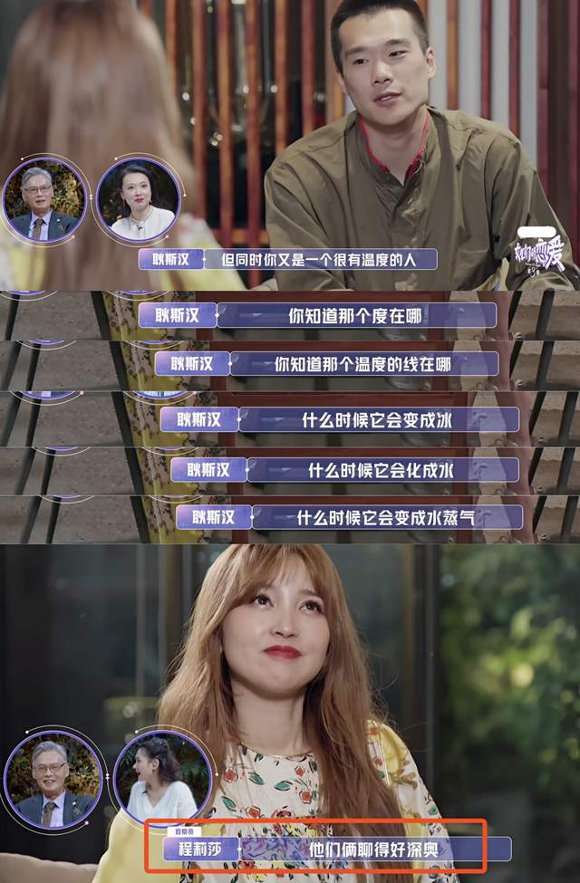 金莎|金莎约会新男嘉宾耿斯汉，直言不心动，调侃自己的心被打了麻药
