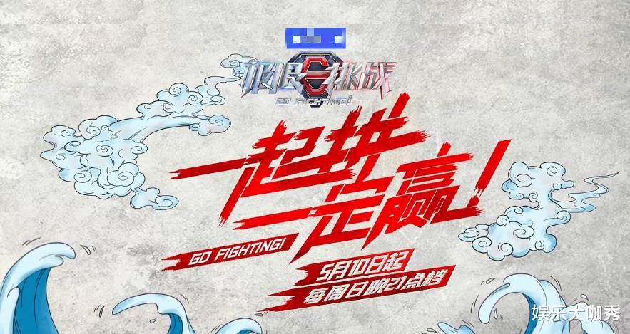 #极限挑战#评分4.3, 本季《极限挑战》口碑收视暴跌, 求你改名别再周播了行吗?