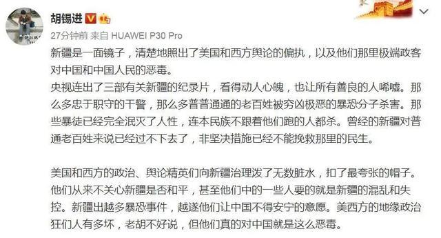 【新疆维吾尔自治区】胡锡进：新疆是一面镜子，照出了美极端政客对中国的恶毒