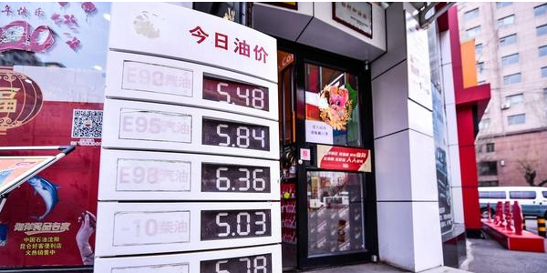 【油价】油价“地板价”可能将要做出新的调整