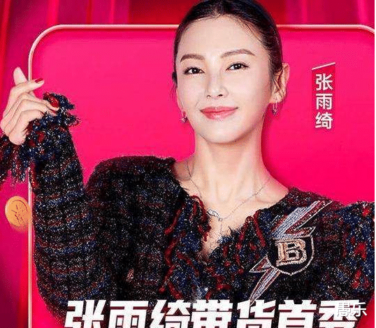 张雨绮|太打脸！辛巴自掏腰包补1200万差价，嘲讽张雨绮：你在直播间装什么！