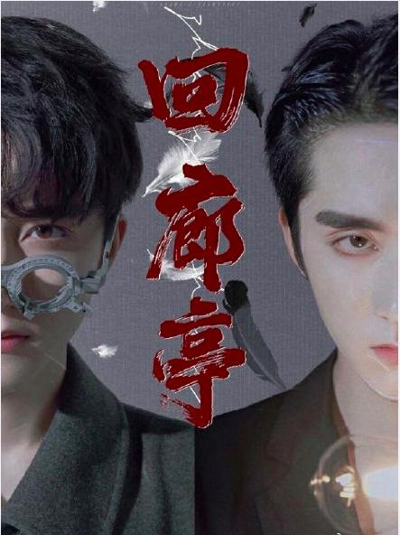 张新成▲胡一天、张新成、许凯、宋威龙的13部已播剧待播剧，大家看了吗？