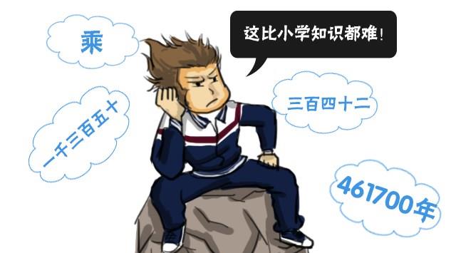 孙悟空在生死簿上为啥才活了342岁？这个数字可一点都不简单！