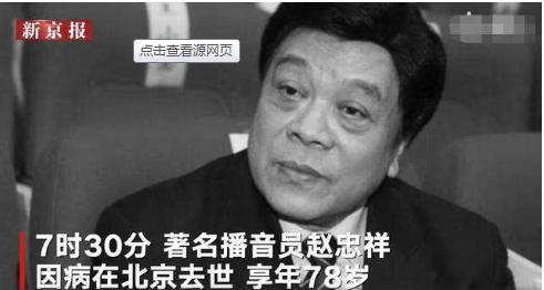 [李咏]又传噩耗，继李咏赵忠祥抗癌失败，五星体育主持人陈曦去世享年42