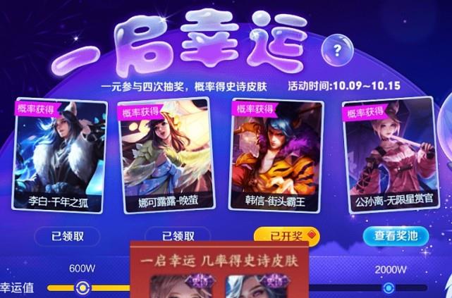 韩信|13号碎片商店来袭，史诗六选一，裴擒虎新皮肤帅炸，594留给韩信