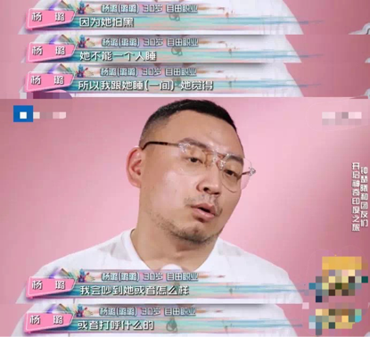 杨璐|本以为是众星捧月，原来现实生活中地位这么低？