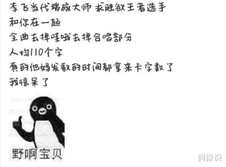 田馥甄|TFBOYS新歌上线，粉丝却在数歌词，更是挤爆抢票系统，顶流人气