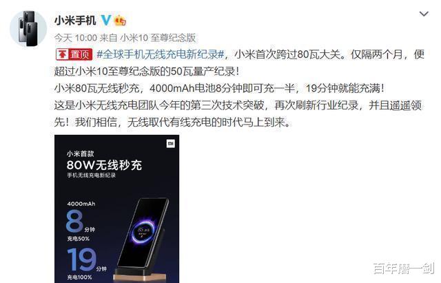 小米科技|小米11神秘现身央视，骁龙875+屏下摄像+80W无线闪充