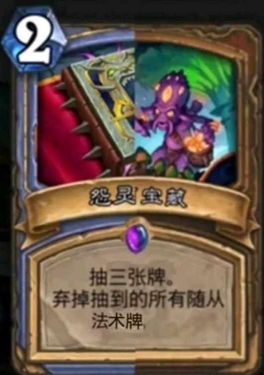 炉石传说|炉石传说：首次双职业卡牌，却被指“抄袭”，暴雪没创意了？