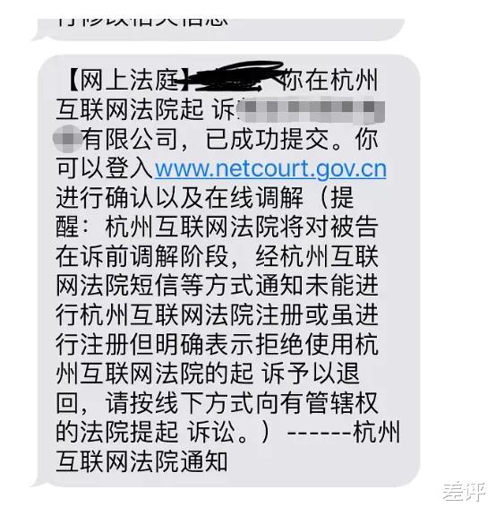 #互联网法院#下次被键盘侠喷了不用多BB，直接一纸诉讼送过去就完事了