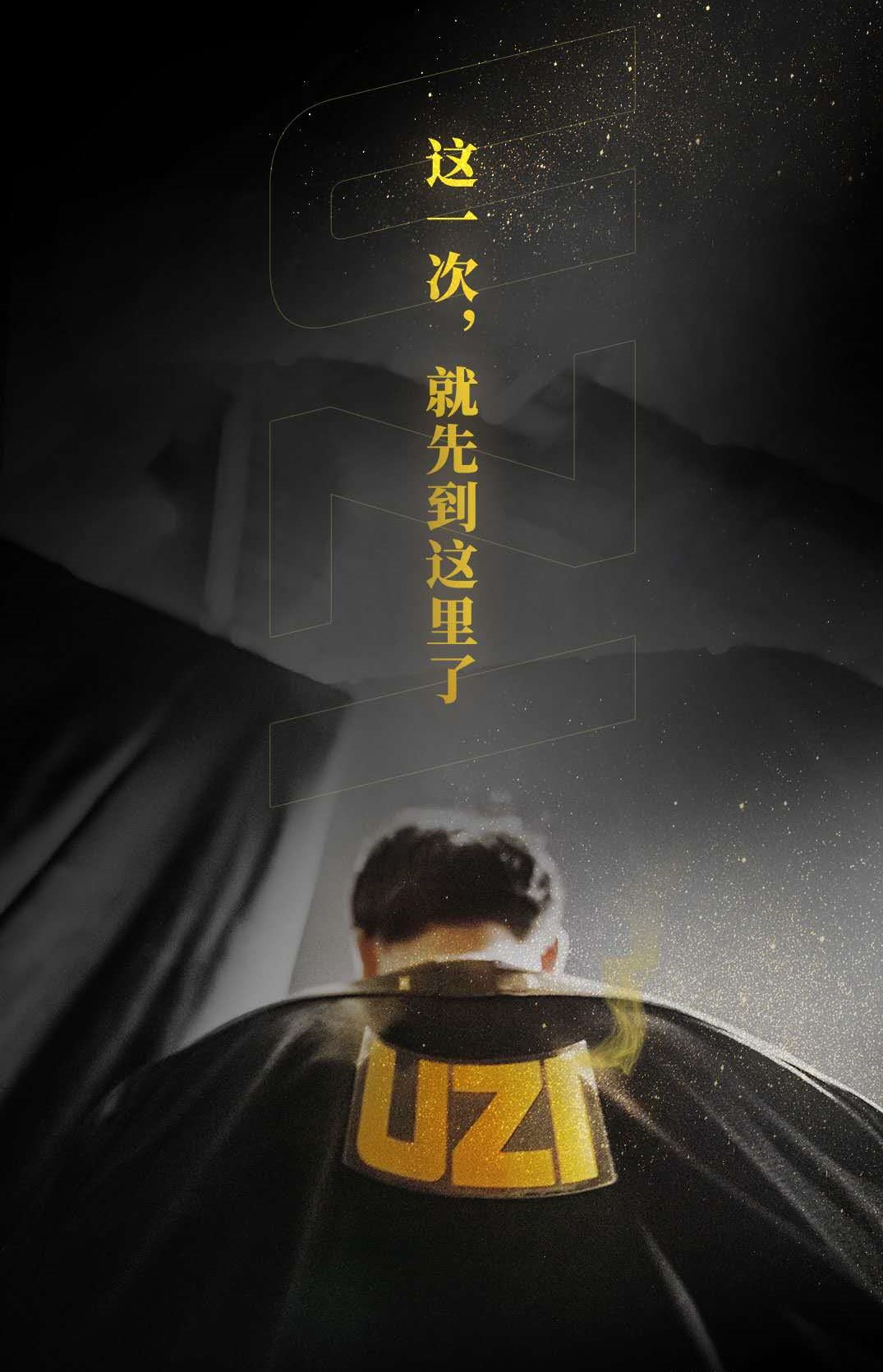 【RNG】Uzi官宣退役后，小虎韩服新ID被解读，暗示离不开小狗？