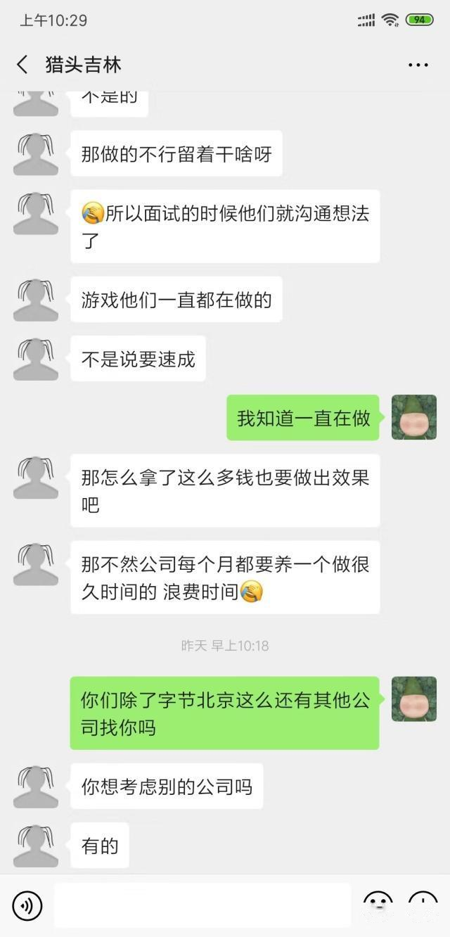 「真实案例」为什么有些猎头不太靠谱？