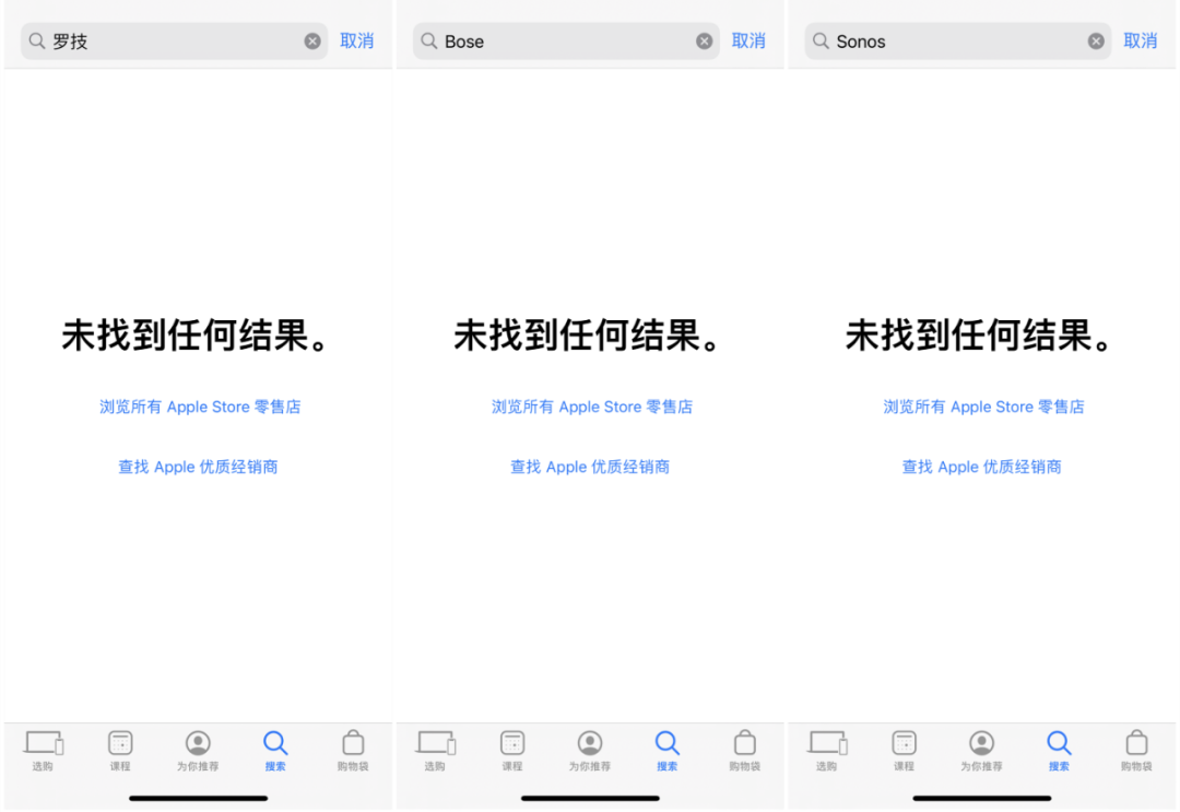 耳机|苹果官网撤下竞品公司的音频类产品，为自家新品发布让路！