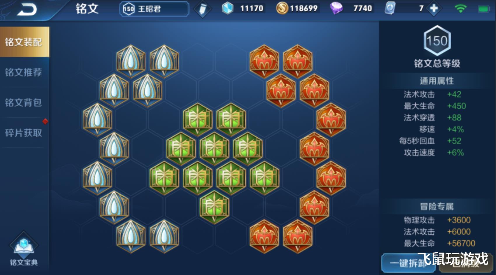 王昭君■王者荣耀：S19赛季法师“上分双绝”，简单胜率高，新手也能上王者