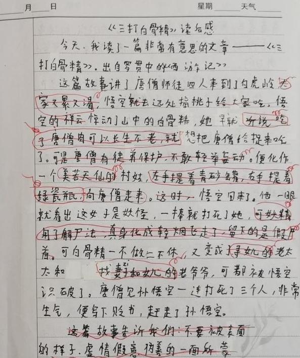 作文：小学生缪可馨事件惹争议，官方回应来了：老师没批评没动手没错