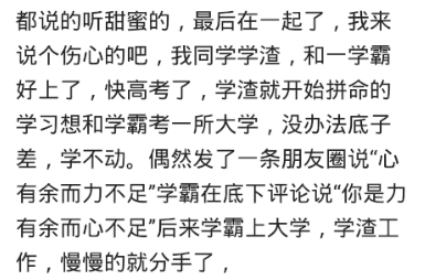 学霸|学渣和学霸谈恋爱什么体验？不服直接干起来了！因为我初中毕业了，哈哈哈哈