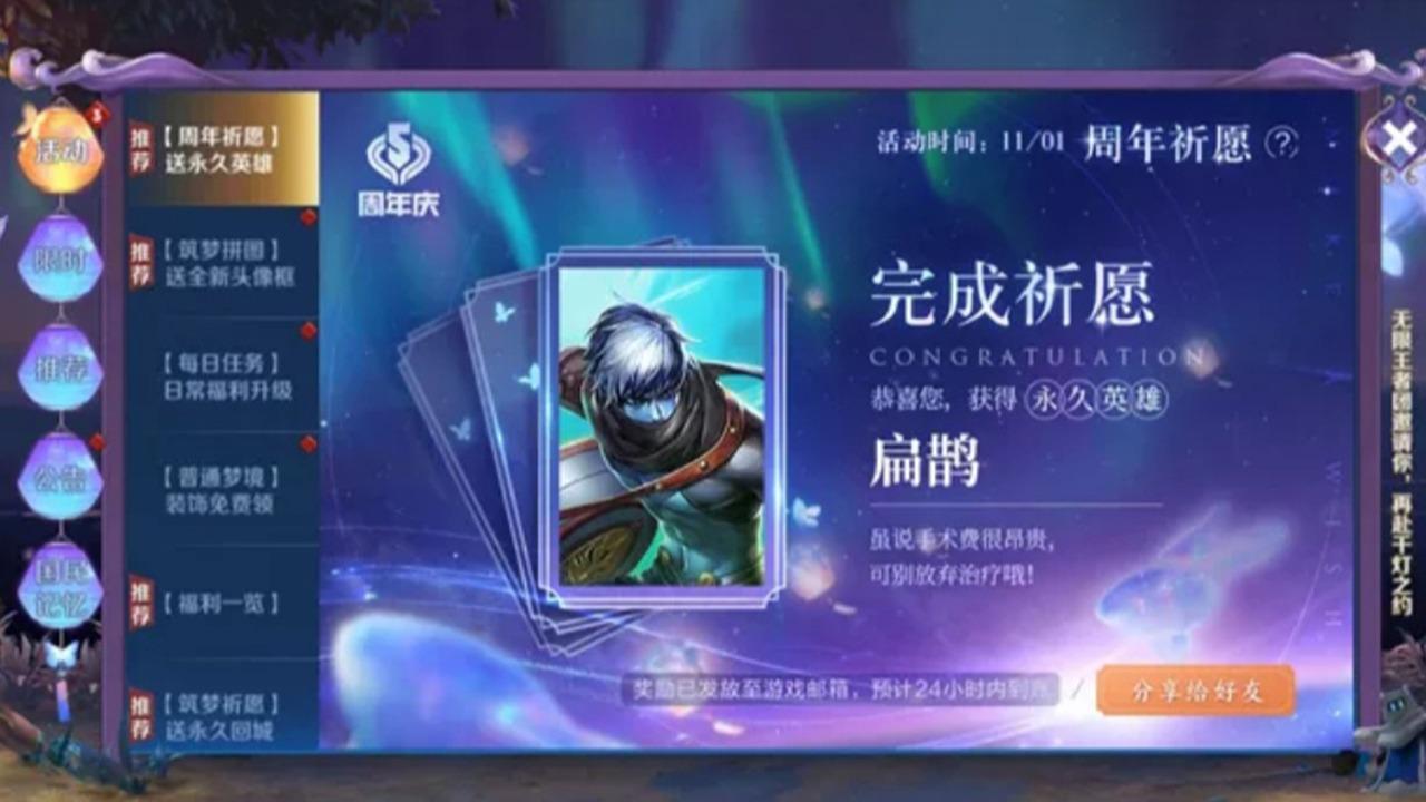 狄仁杰|祈愿活动开启18小时，“最幸运”玩家出现，26个号发现1隐藏规则，愣了