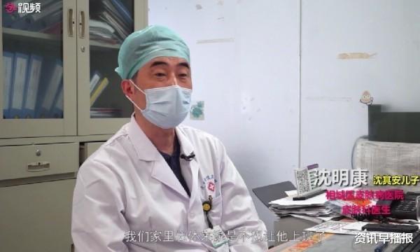 苏州：苏州元和卫生院皮肤科86岁硬核爷爷沈其安仍坐诊一线 研发自制药