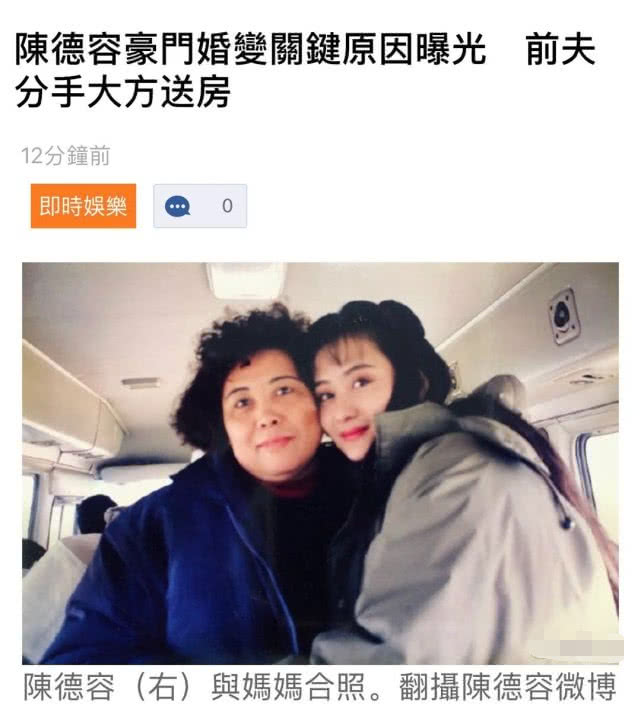 【张杰】陈德容为离婚发文：不缺白马王子！台媒曝婚变关键原因，前夫分手大方送房