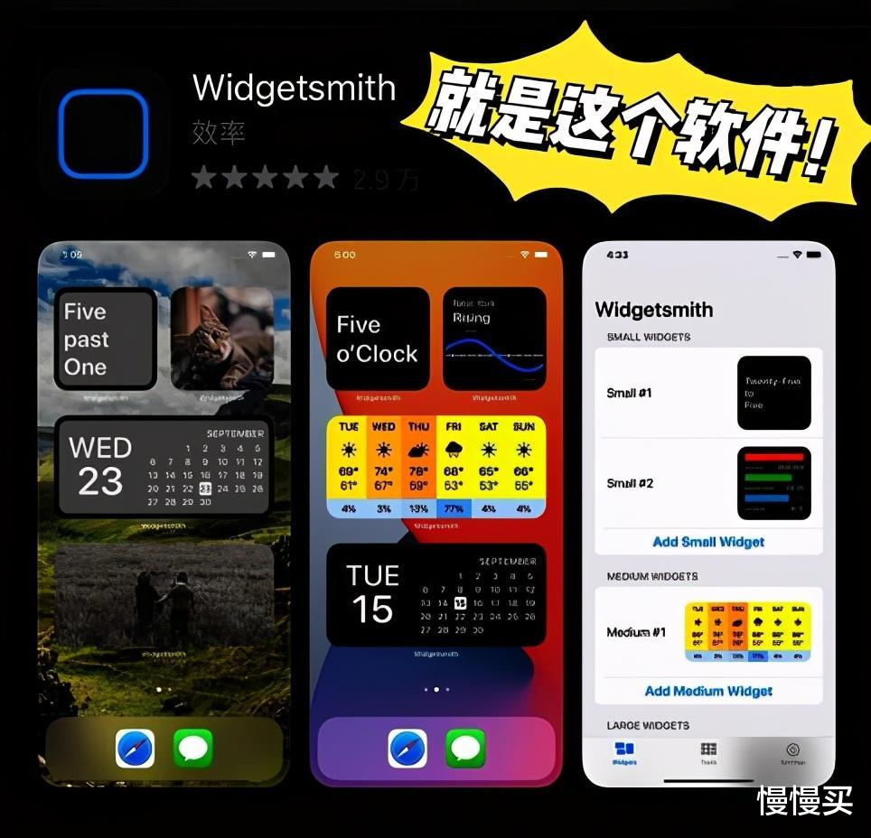 |除了被玩坏的小组件和充电铃声，IOS14还有这些功能不能错过
