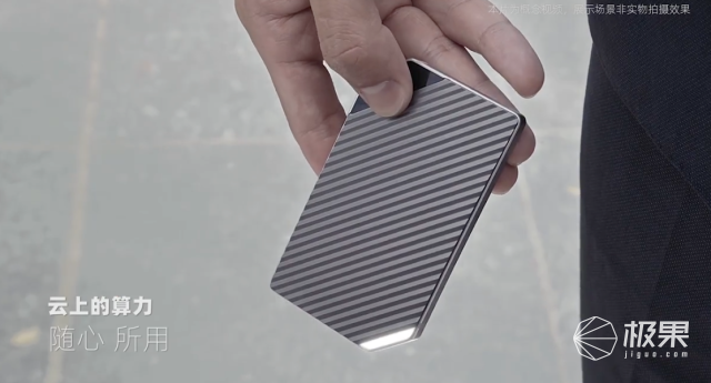 阿里巴巴|阿里牌电脑诞生！配置“无限大”，卡片大小、5秒就能开机