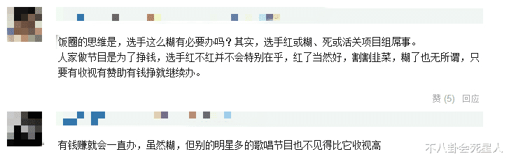 [好声音]8季《好声音》冠军，只剩他俩有姓名，其余六人境遇凄凉