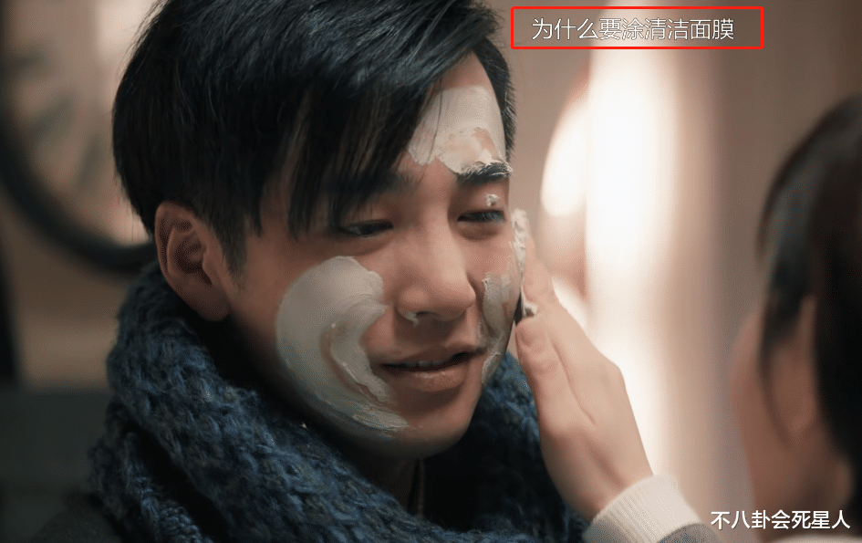 面膜|新《半生缘》分别戏：女方亲了男方一嘴粉，还给男方抹了满脸面膜