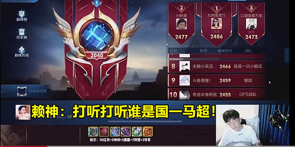 马超|国一老夫子赖神改行马超，却被弹幕搞破防：打听打听谁是国一马超！