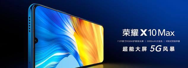 华为荣耀|华为荣耀X10max“再续巨屏经典”，小米max4也要坐不住了