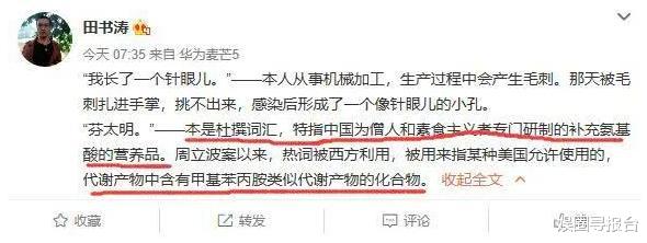 #周立波#就在20：07，逃离祖国娶巨贪之妻吃“软饭”的周立波，又爆新情况