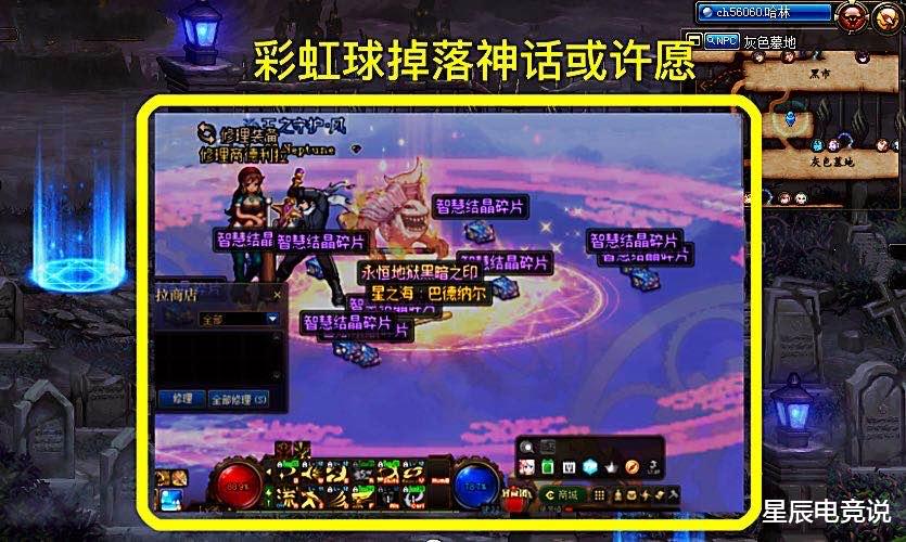 地下城与勇士：DNF“彩虹球”必掉神话装备？理论上如此，但还有一个附加条件！