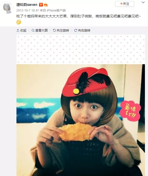 谭松韵|“谭松韵，求求你别再卖惨了行吗！”