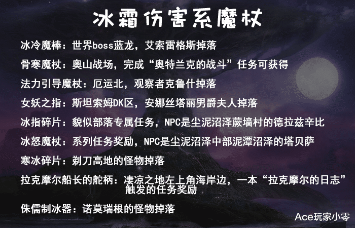 「魔兽世界」魔兽世界怀旧服：要打安其拉的维希度斯，这些冰霜武器才能起作用