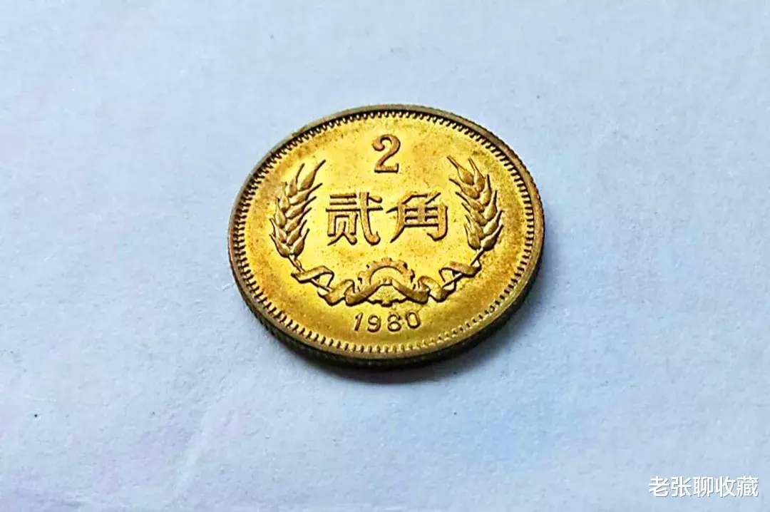 |少见的2角硬币,是这年份的价值160元,你家里有吗?