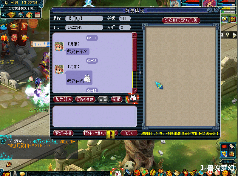 梦幻西游|梦幻西游：玩家找回15年前被盗的号，看到第一条信息瞬间让人泪目