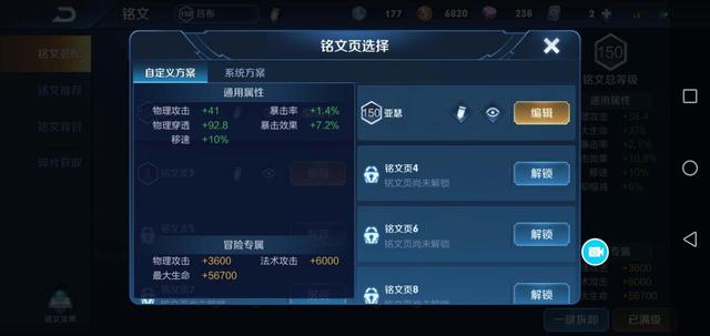 亚瑟|省服亚瑟教你正确铭文出装，胜率60%轻松上王者三四十星