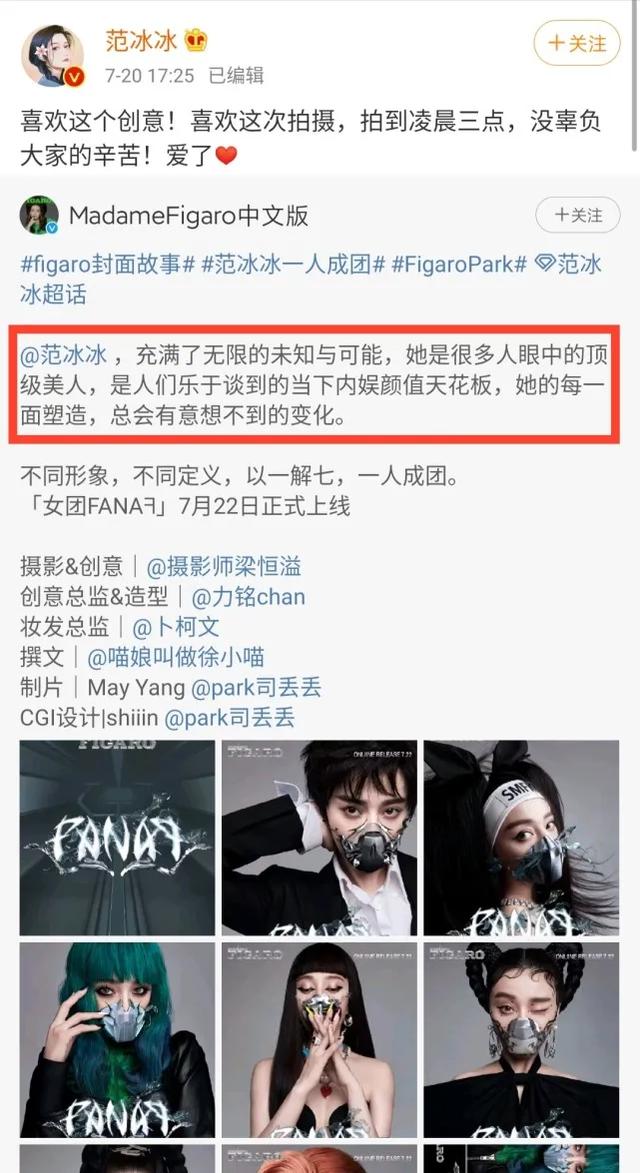 范冰冰|娱乐圈不能没有范冰冰