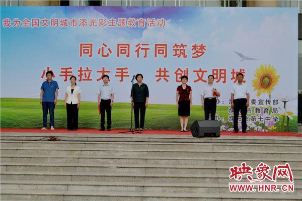 河南联播|同心 同行 同筑梦：濮阳七中举行“我为全国文明城添光彩主题活动”
