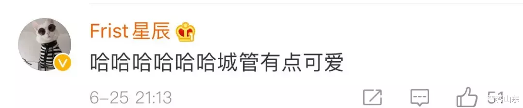 『申纪兰』城管：摊牌了，我会贴膜！