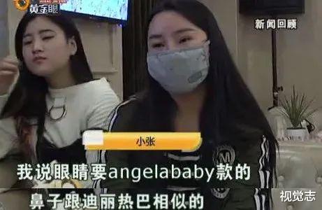 婚姻登记■?那些被「假整容」毁掉的年轻女孩们。