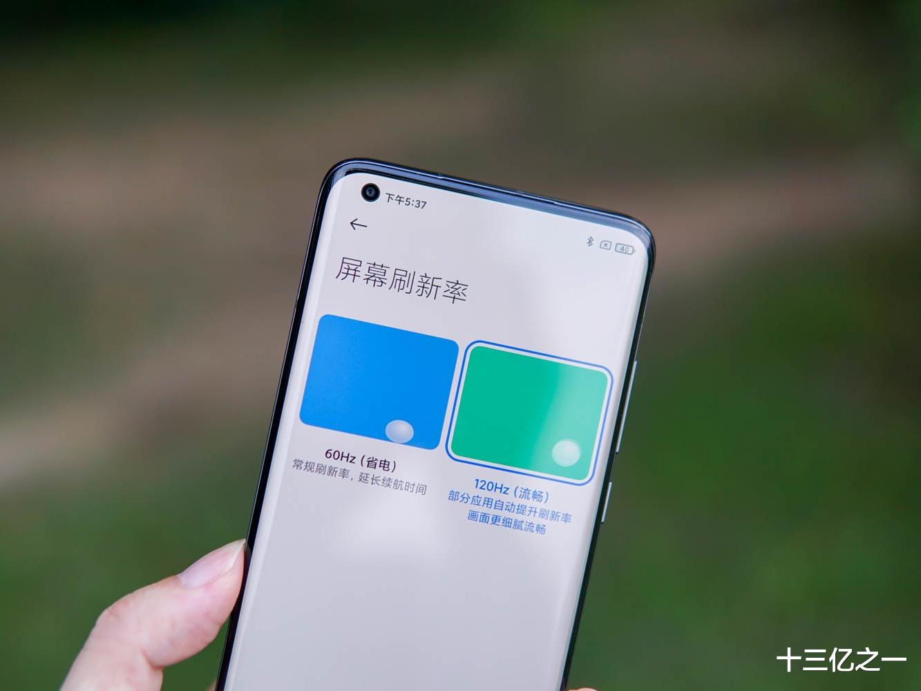 MIUI|MIUI12竟自带全局90Hz/120Hz，实测有效