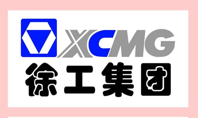 徐工机械|徐工机械发生两件大事：分拆徐工信息至科创板上市，价值重估