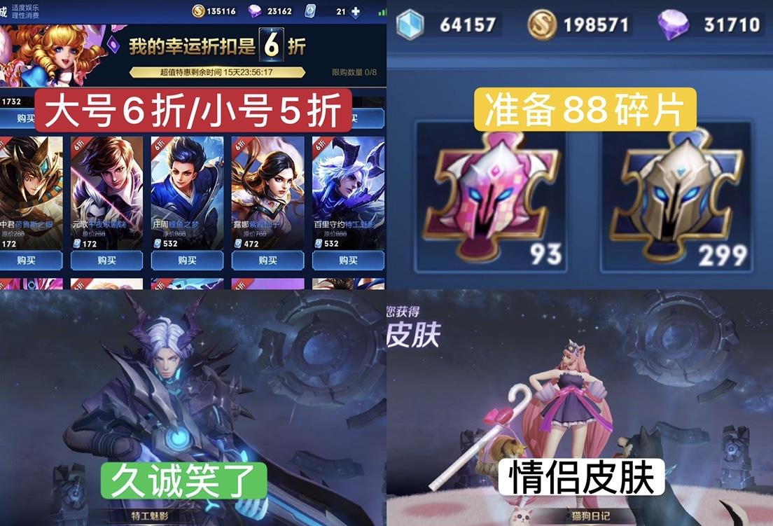 李白|两大商店史诗皮肤换新，下半年10款新皮肤参见，久诚终于笑了！