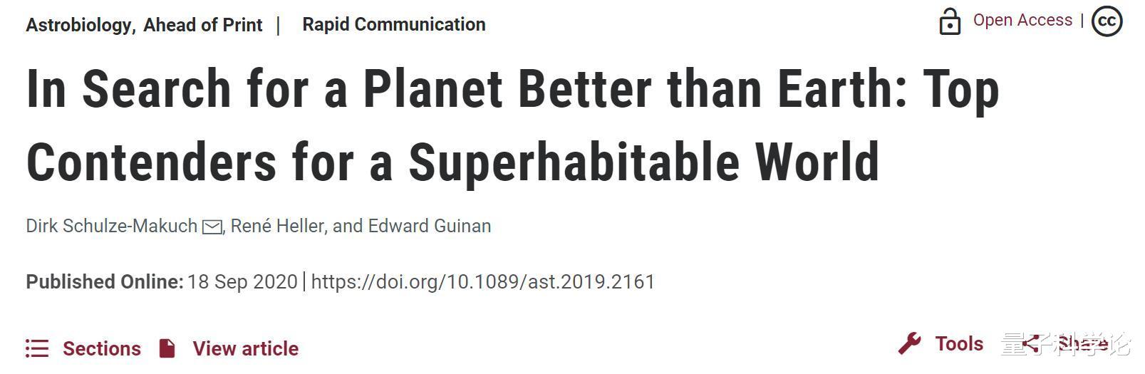 行星|地球不再完美？科学家发现24个行星，比地球更适合人类居住