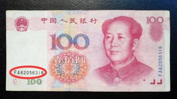 「」这个年份的100元钱币，懂行的人可以卖到30000，家里有的要收藏好