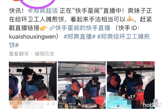 郑爽|郑爽直播卖货不是第一次，为何这次会爆发？