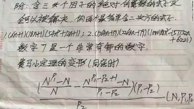 数学:河南快递小哥热爱数学, 自学破解数学百年难题, 浙大教授都请他讲课