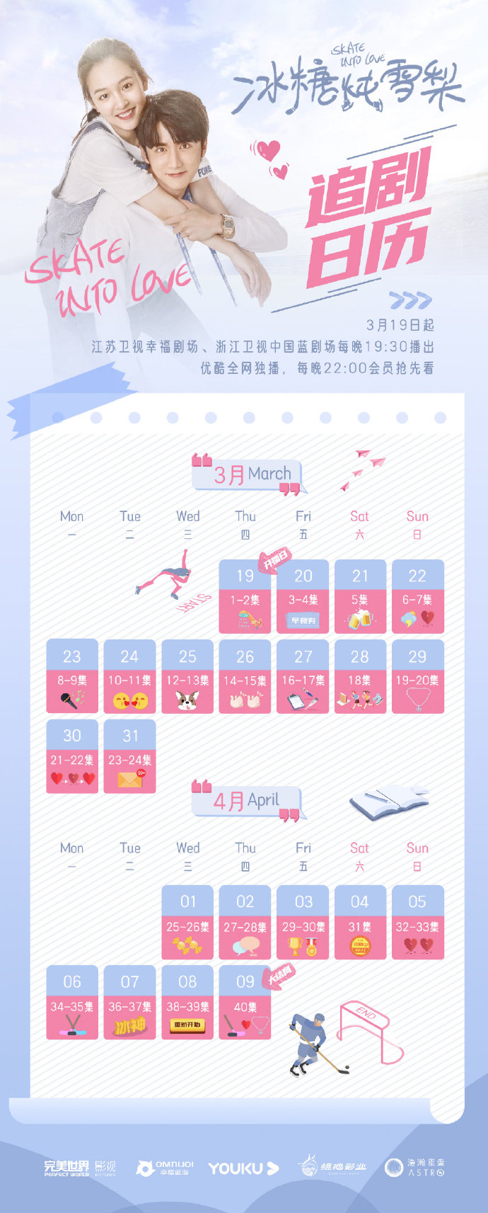 [肖战]2020新剧指导 邢菲 肖战 胡一天 吴宣仪