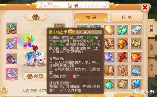 【盲僧】梦幻西游手游：120W买70武器没简易，买完血亏！网友：又一盲僧！